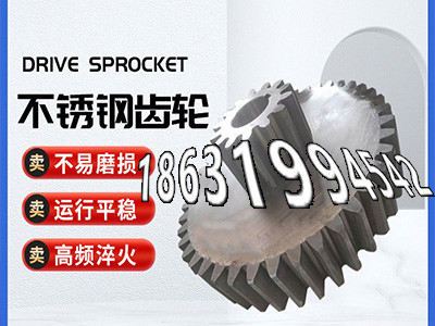 传动齿轮好用吗